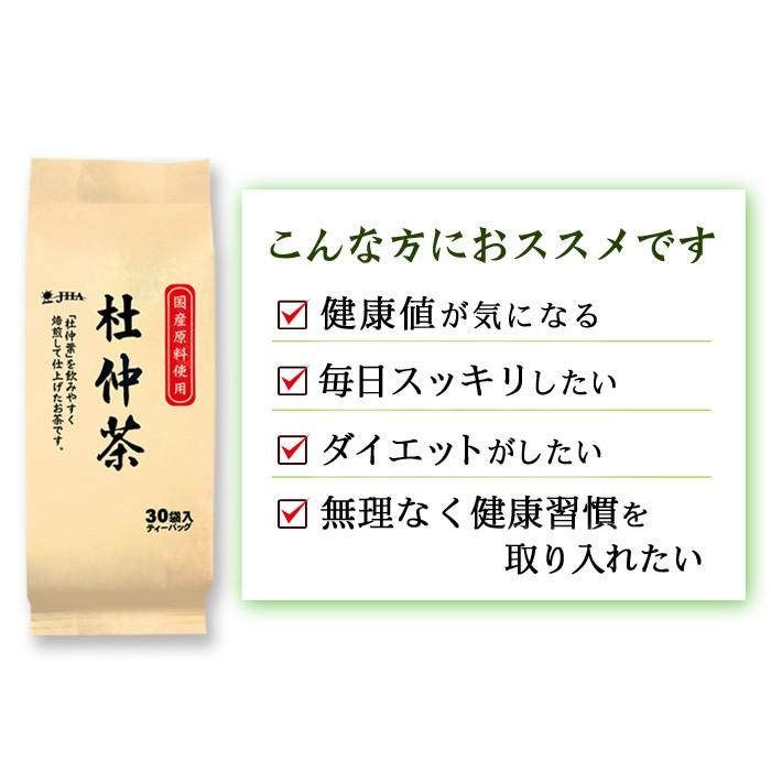 国産 杜仲茶 ノンカフェイン ダイエット茶 健康茶 お茶 国産杜仲茶 30包×20袋 ダイエットドリンク ダイエットティー 飲みやすい ゼンヤクノー_2