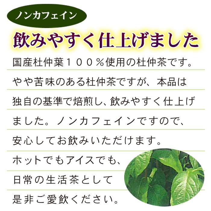 国産 杜仲茶 ノンカフェイン ダイエット茶 健康茶 お茶 国産杜仲茶 30包×20袋 ダイエットドリンク ダイエットティー 飲みやすい ゼンヤクノー_3