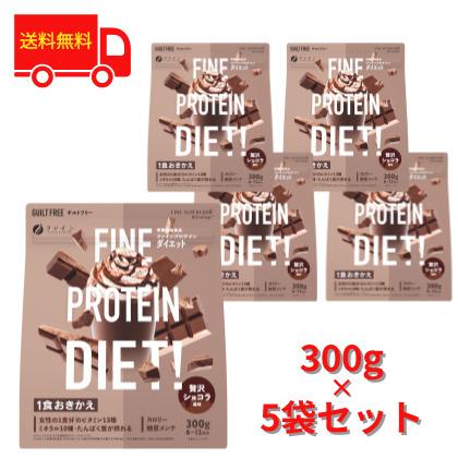 FINE JAPAN プロテイン ダイエット 置き換え 置き換えダイエット