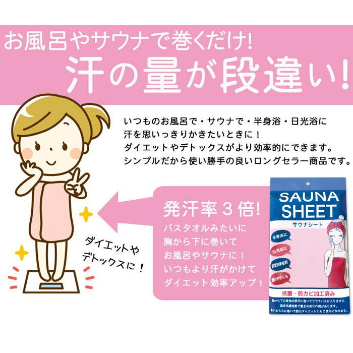サウナシート ピンク 5枚 セット ダイエット サウナスーツ サウナ お