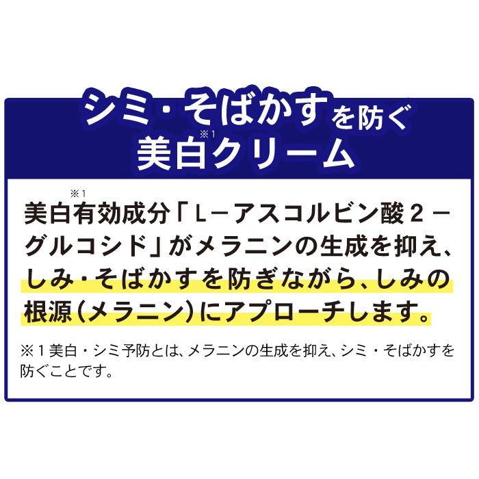 シミ そばかす 防ぐ 防止 美白 保湿 シミ予防 クリーム Spf15 Pa 医薬部外品 クロナインｃ Uvカット 保湿成分配合 お茶とサプリのお店 京の幸 通販 Yahoo ショッピング