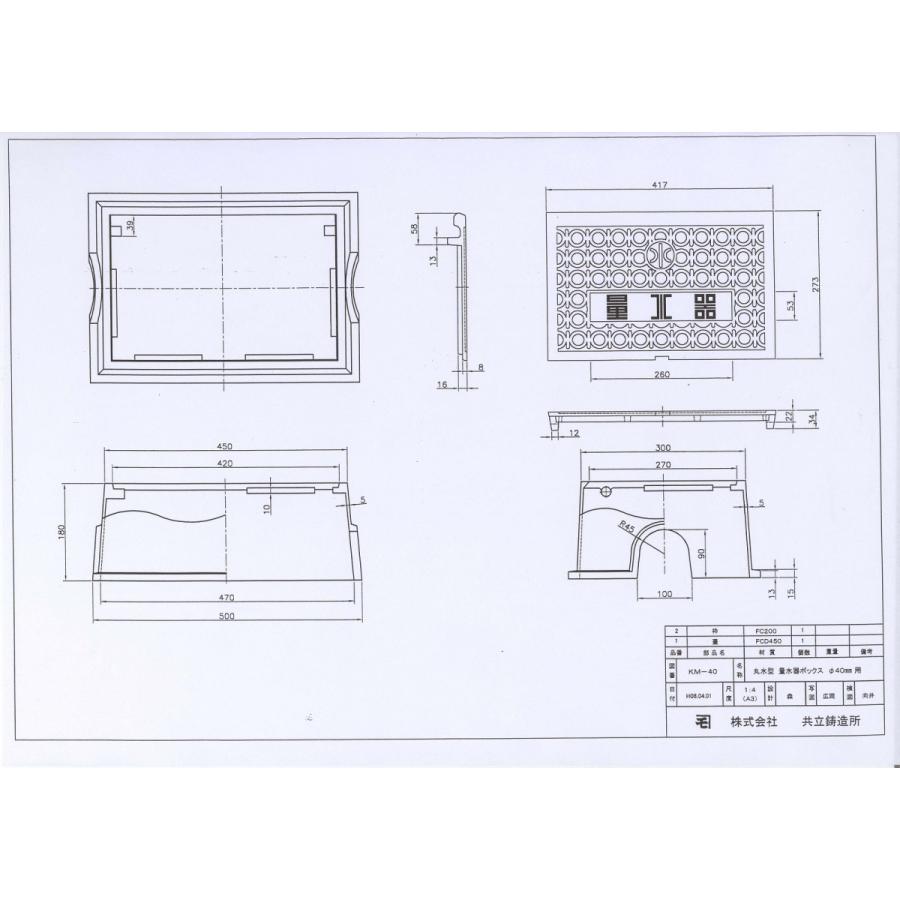 量水器ボックス 水道 メーターボックス 30 40mm用 T2 耐荷重 2t 軽荷重用 鋳鉄 水道管 30 40mm用 底板無し Km 40 0010 共立鋳造 通販 Yahoo ショッピング