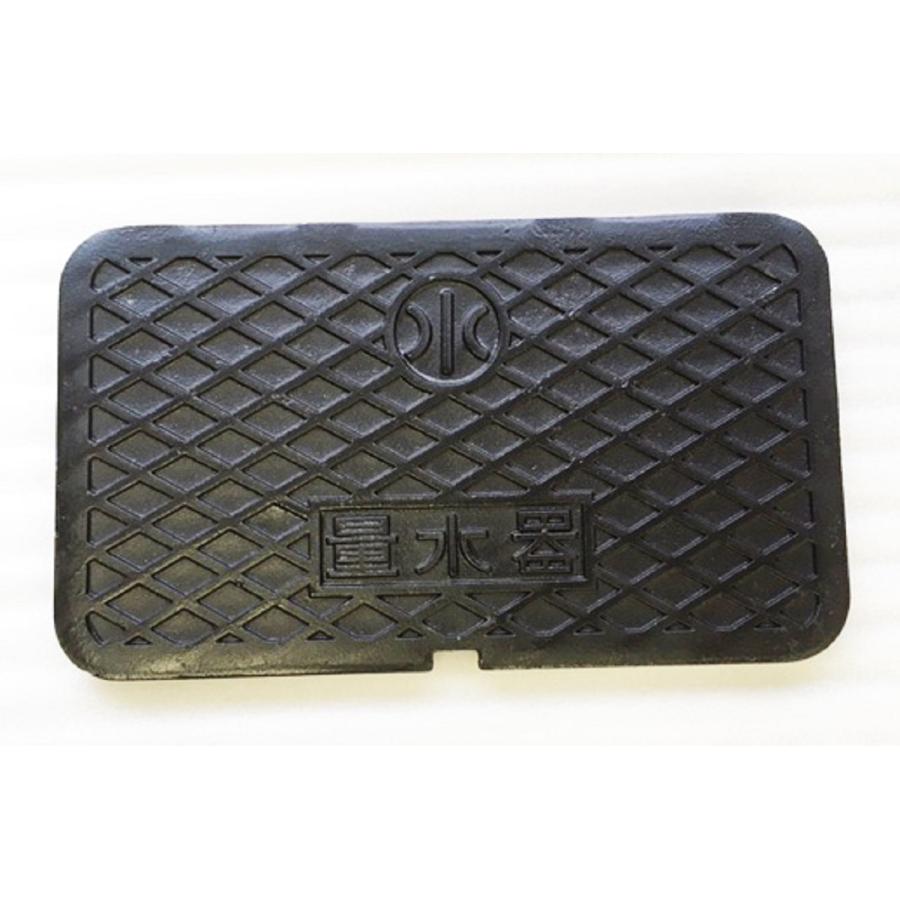 保温材付き 寸法：208×354mm 栗本対応 鋳鉄製 補修蓋 水道 メーター