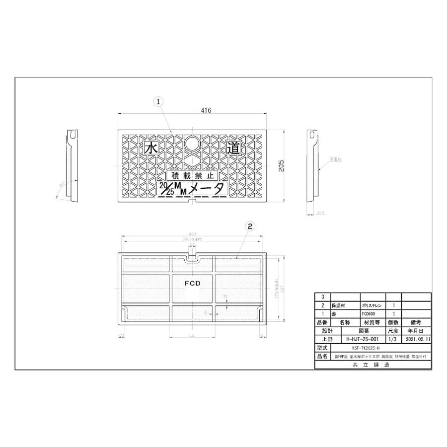 熱い販売 保温材付き 寸法 8 354mm 栗本対応 鋳鉄製 補修蓋 水道 メーターボックス 蓋frp製 Km 蓋割れ 代替 T８ 耐荷重 ８t 水道管 mm用 蓋のみ Kdf Km H Discoversvg Com