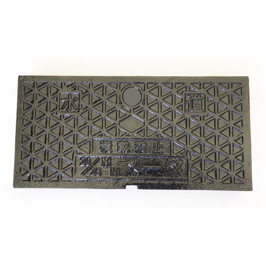 鉄製補修蓋 421×205㎜ 水道量水器BOX用 WF-TK2025-H