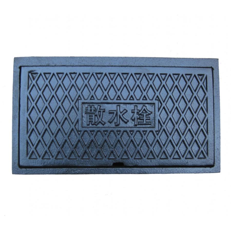 T8 散水栓ボックス 水道 散水用 耐荷重 8t 中荷重用 鋳鉄 底板