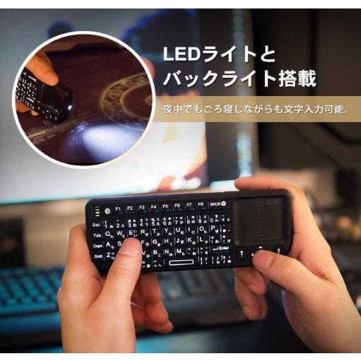 ミニ 無線キーボード Mini タッチパッド搭載 バックライト付 ミニ 無線キーボード Mini タッチパッド搭載 バックライト付