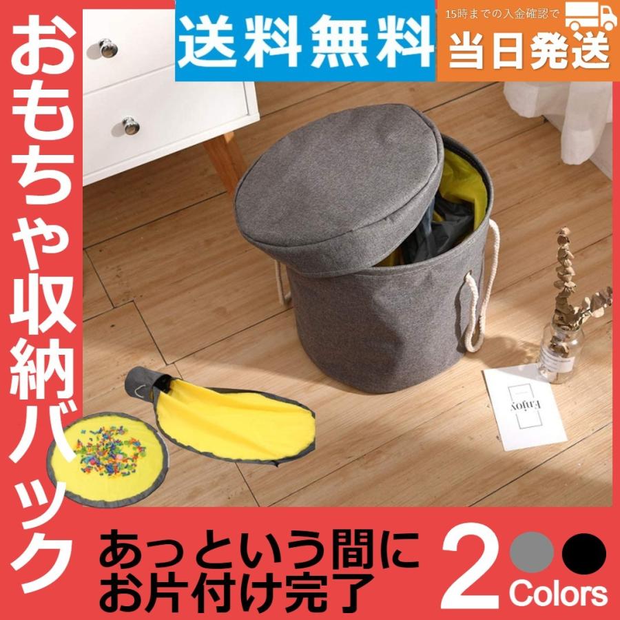 おもちゃ収納マット おもちゃ収納バック ブロック お片付け プレイマット レゴ レゴマット ブロック収納ケース おもちゃ収納 黒 グレー