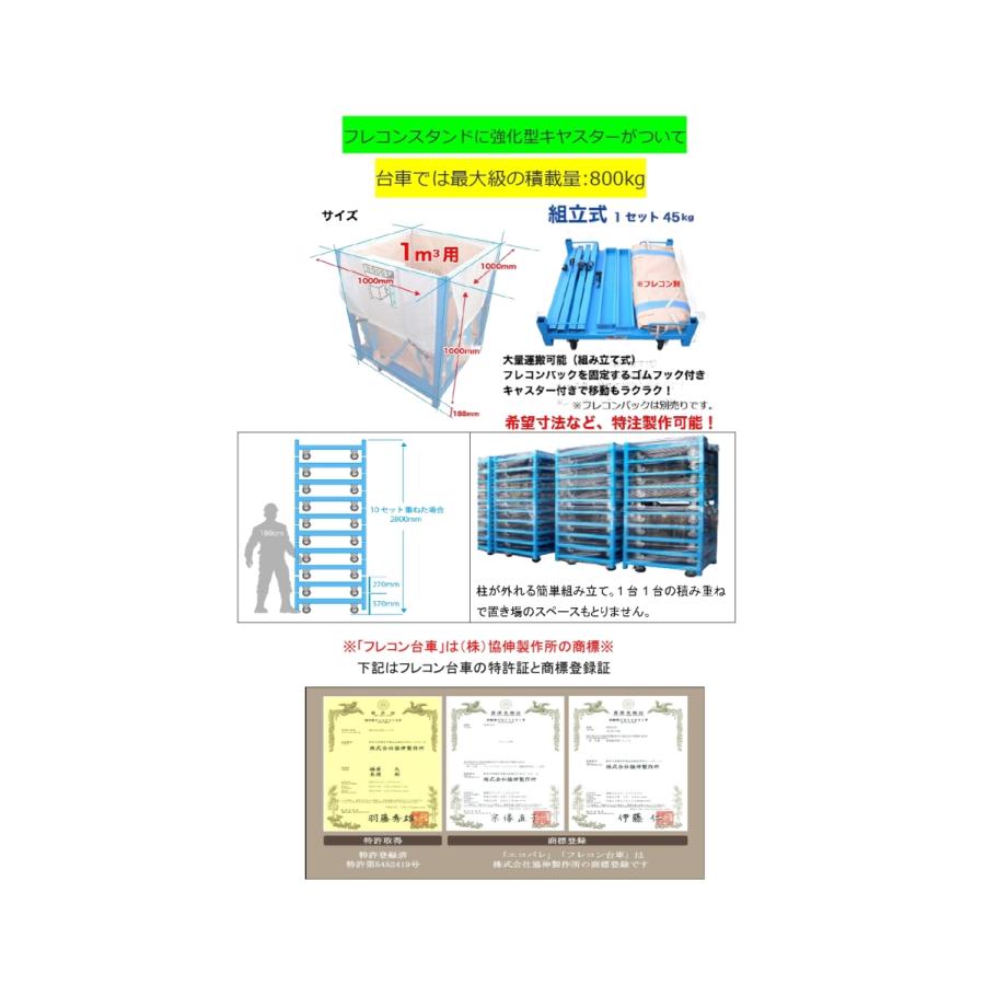 Sangoブレイズ・ブルー バックスタンプ印刷エラー又はサンプル・ノベルティ品 荷重800kg 重量物用台車 フレコンバッグ10枚セット フレコン