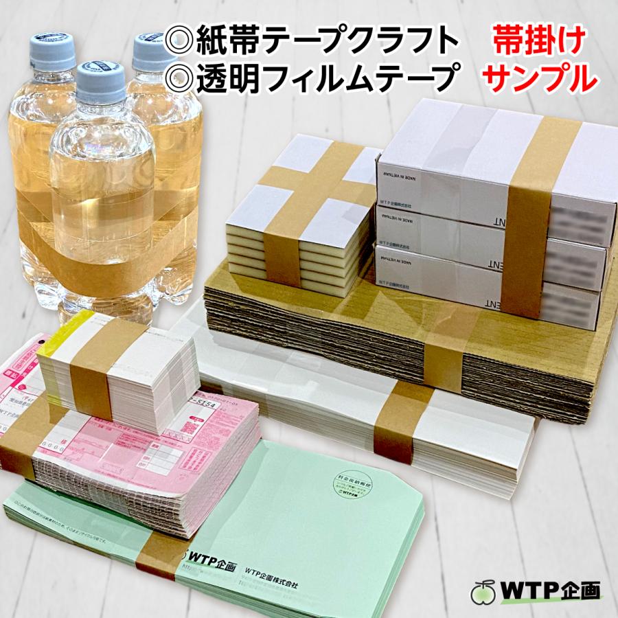 4巻セット/帯掛機 透明フィルムテープ 幅29mm×200m 芯径40φ OPPテープ 厚さ100μ/3cm幅機械互換 OB-301N OB-360Nなど対応_1