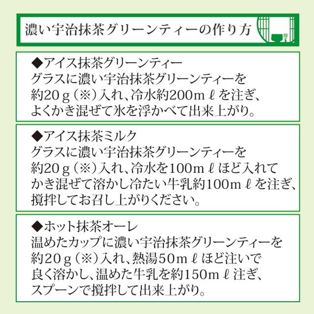 濃い宇治抹茶グリーンティー (180g) 加糖 抹茶グリーンティー　アイスグリーンティー｜kyoto-chanokura｜03