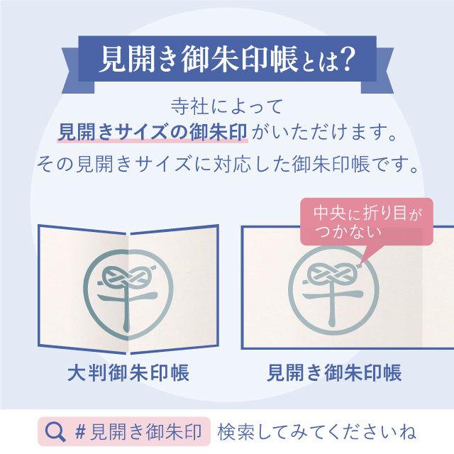 御朱印帳 見開き バンド付き 選べる 龍・虎シリーズ 京都 西陣の金襴