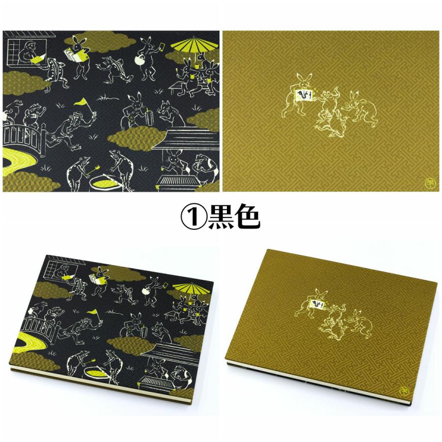 【希少・レア】古本 絵更紗4冊セット 京都書院 御朱印帳 見開き 鳥獣戯画 選べる4色 バンド付き 紗綾形の金襴使用