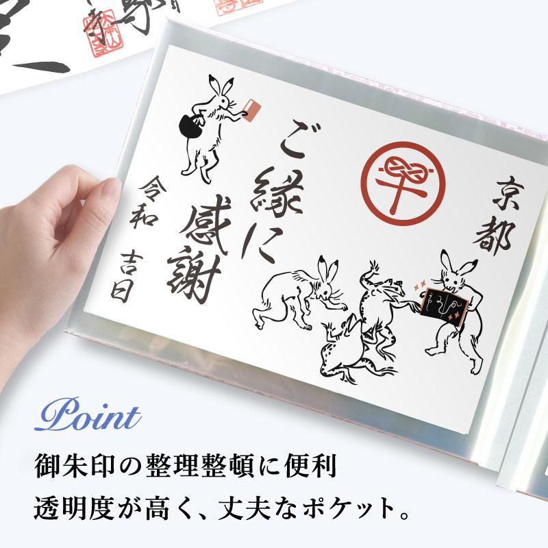 御朱印帳 書き置き 見開き ホルダー ポケット25枚 約H18.5×W26 御朱印帳 書き置き 見開き ホルダー ポケット25枚 約H18.5×W26