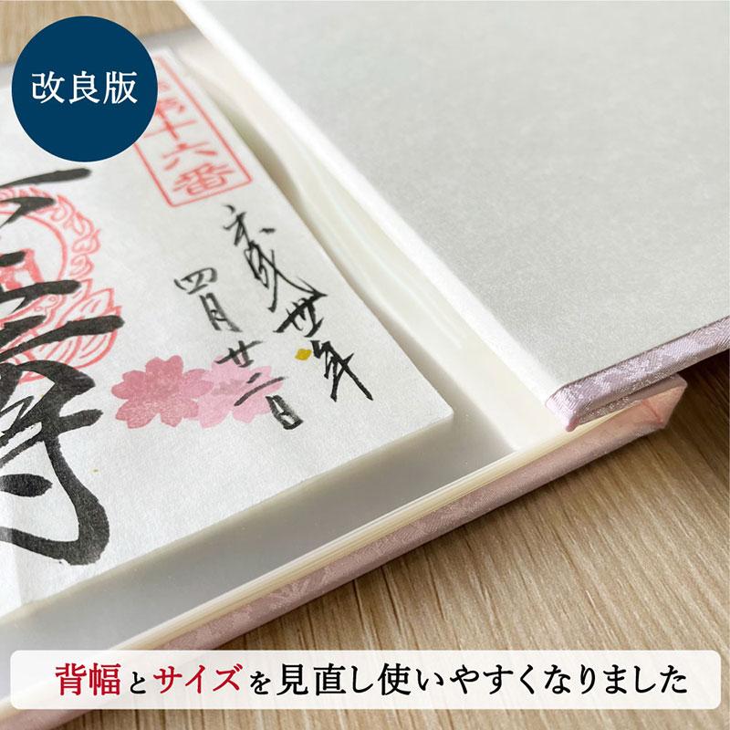 御朱印帳 書き置き用 見開き ホルダー ポケット25枚 約H18.5×W26.1cm 桜 おしゃれ かわいい 京都ちせん 切り絵御朱印｜kyoto-chisen｜09