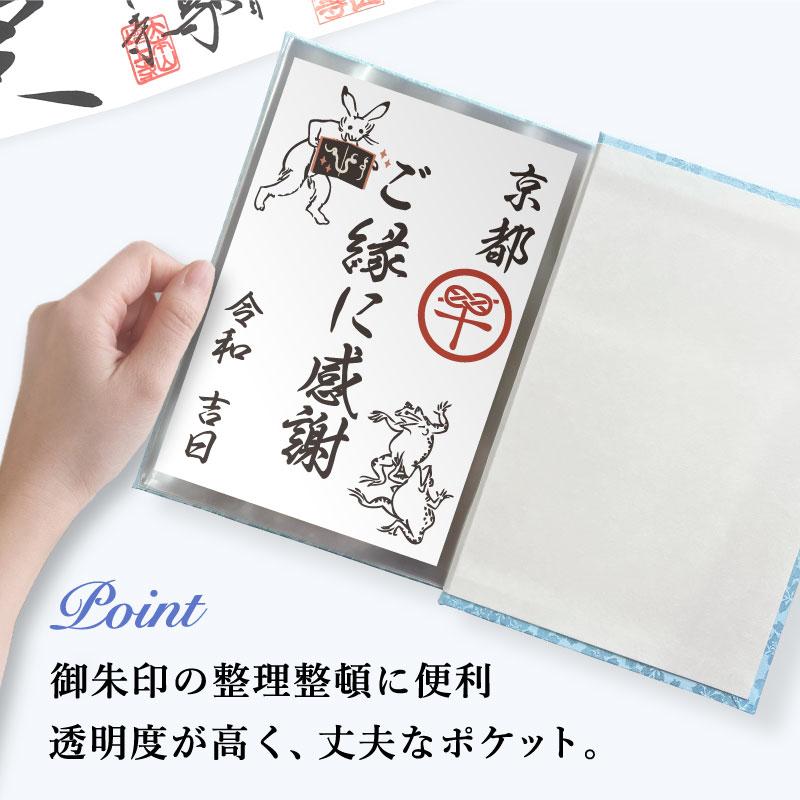 御朱印帳 書き置き用 大判 ボルダー ポケット25枚仕様 約18.5cm 御朱印帳 書き置き用 大判 ボルダー ポケット25枚仕様 約18.5cm