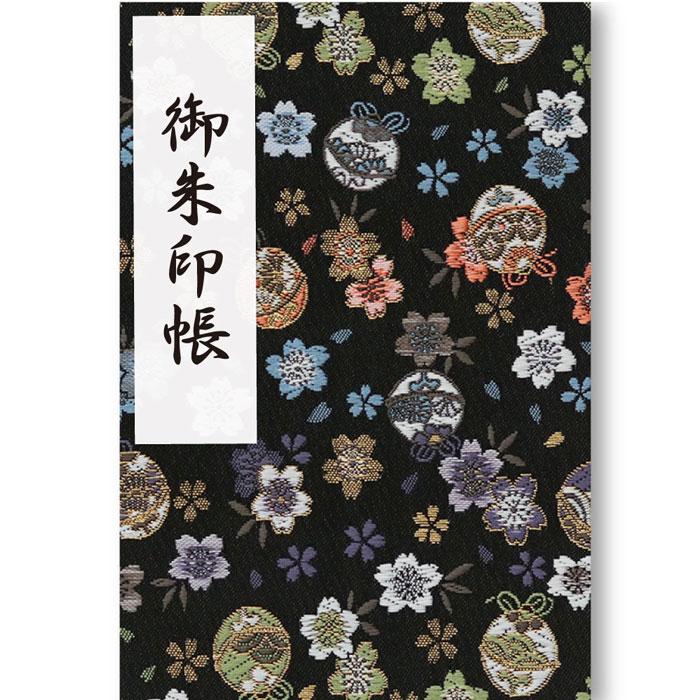 御朱印帳 大判 小毬小桜（黒） 西陣の金襴 納経帳 御首題帳 かわいい