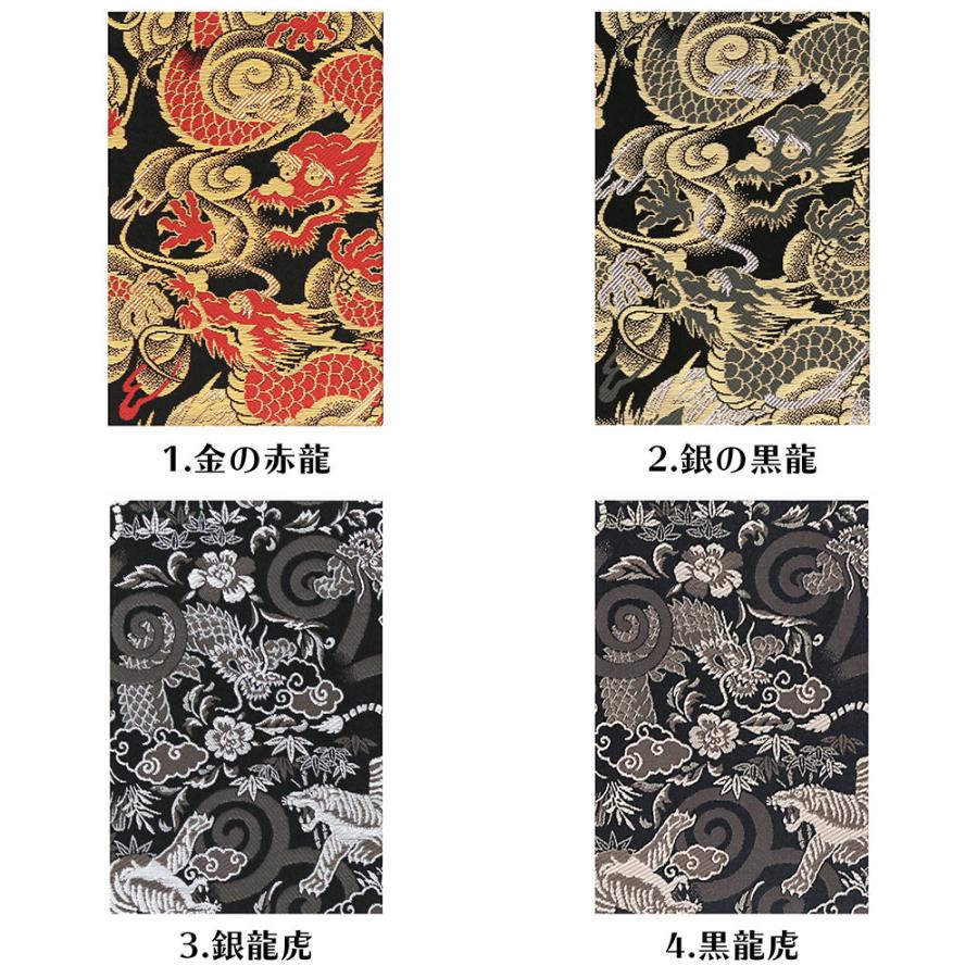 引出物 御朱印帳 大判 選べる 龍 虎 京都 西陣の金襴 朱印帳 納経帳 表題紙2枚付き 約180 1 かっこいい おしゃれ 京都ちせん お寺 神社 どちらでも Aynaelda Com