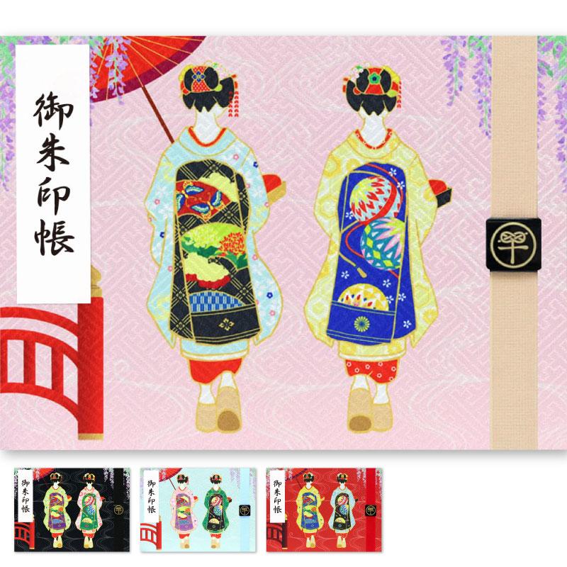 京都 大福寺限定見開き豆御朱印帳(京舞妓) 京都 大福寺限定見開き豆御朱印帳(京舞妓) 【公式通販】