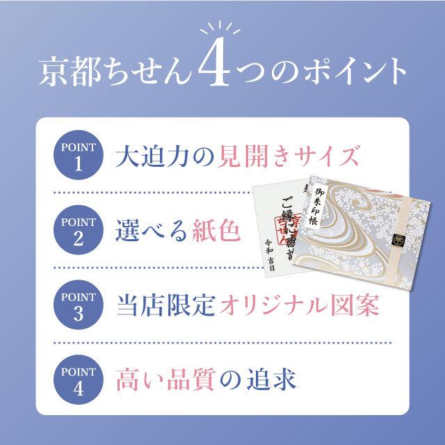 御朱印帳 見開き 舞妓さん 選べる4色 バンド付き 金襴生地 おしゃれ