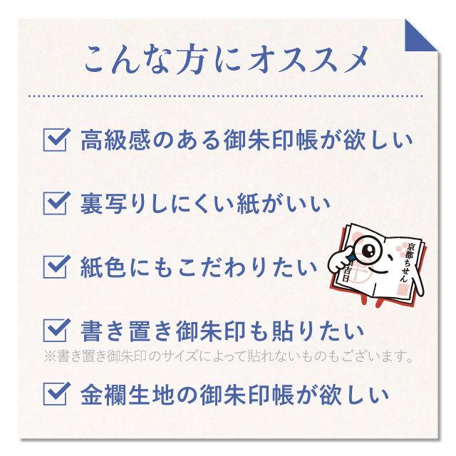 御朱印帳 大判 選べる 鞠柄シリーズ 5種 西陣の金襴 かわいい おしゃれ 和風 納経帳 お寺 神社 京都ちせん まり 手毬 マリ｜kyoto-chisen｜18