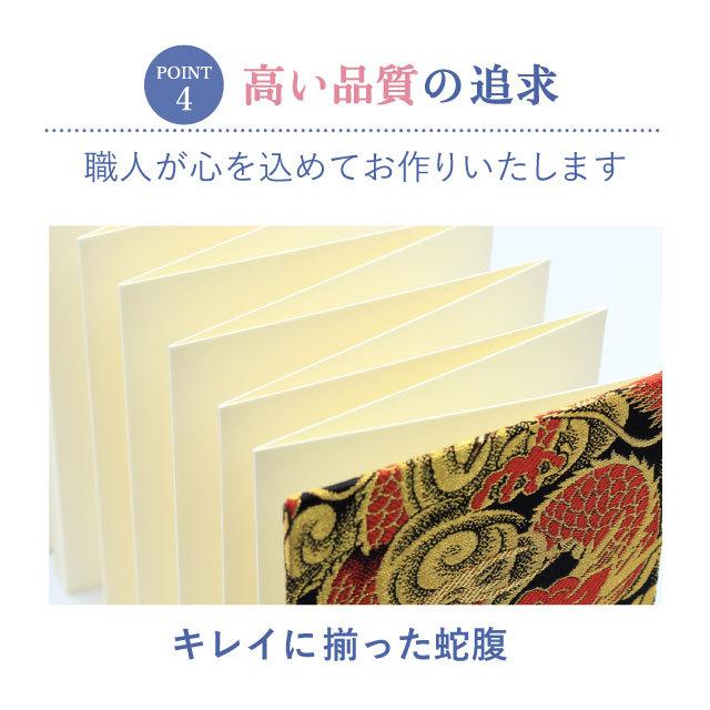 御朱印帳 見開き 選べる ピンク柄 京都 西陣の金襴 バンド付き