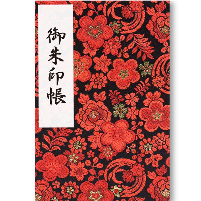 安心発送 御朱印帳 京都ちせん おしゃれ かわいい 御首題帳 納経帳 赤宴 大判 納経帳 紙 きなり鳥の子 Www We Job Com