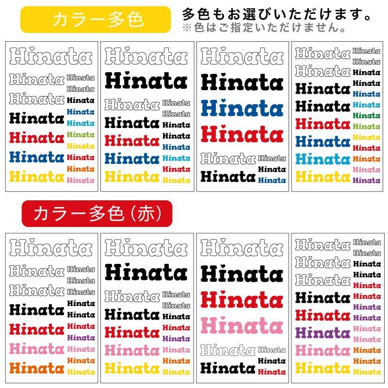 お名前ステッカー 新発売 お名前ステッカー シール おなまえ 名入れ オーダーステッカー