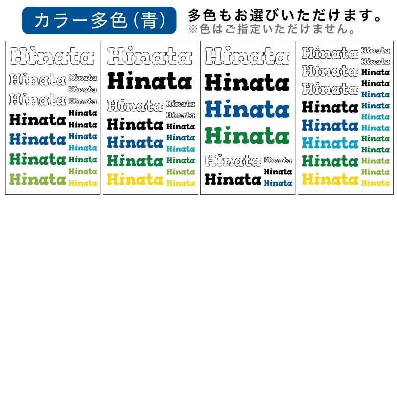 新発売 お名前ステッカー シール おなまえ 名入れ オーダーステッカー