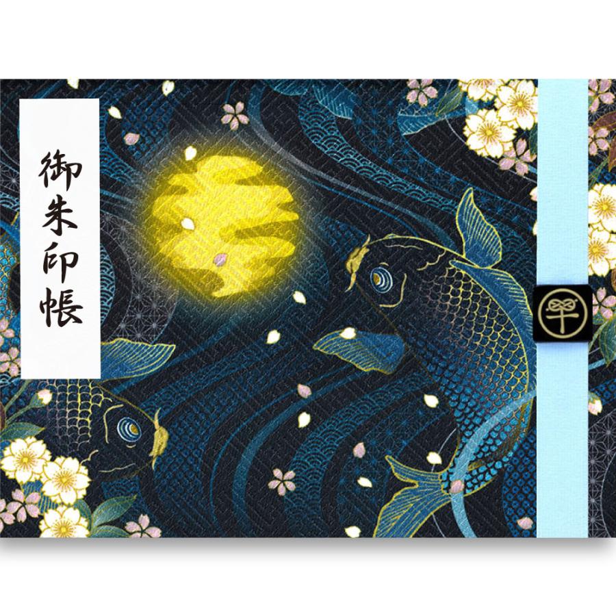 御朱印帳 見開き 月見鯉 京都 西陣の金襴にプリント バンド付き