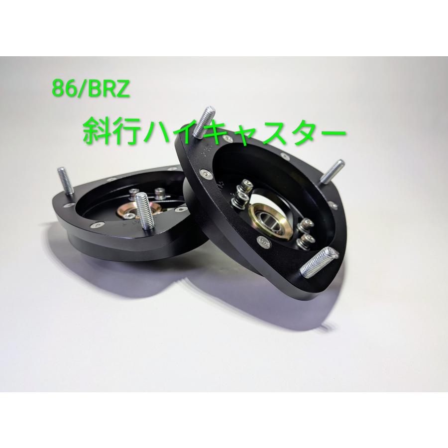トヨタ86 ZN6用 ver3 High Standard AL車高調Kit・アルミケース