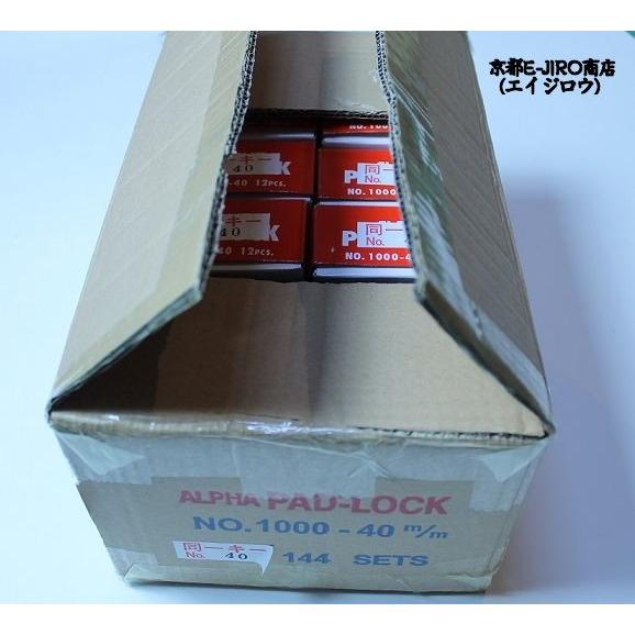 アルファ南京錠 1000-40mm 同一キー(30E040/30E073)大特価1 アルファ南京錠 1000-40mm 同一キー(30E040/30E073)大特価1