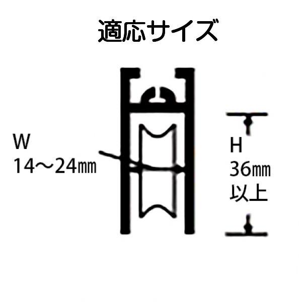 マツ六（VIP）はめ込戸車14型 14D丸 POM(樹脂)車 平行框タイプ