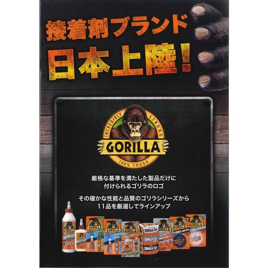 ゴリラグルークリア 51ml 品番1770 超強力＆スーパー多用途接着剤【2個までゆうパケット発送】｜kyoto-e-jiro｜05