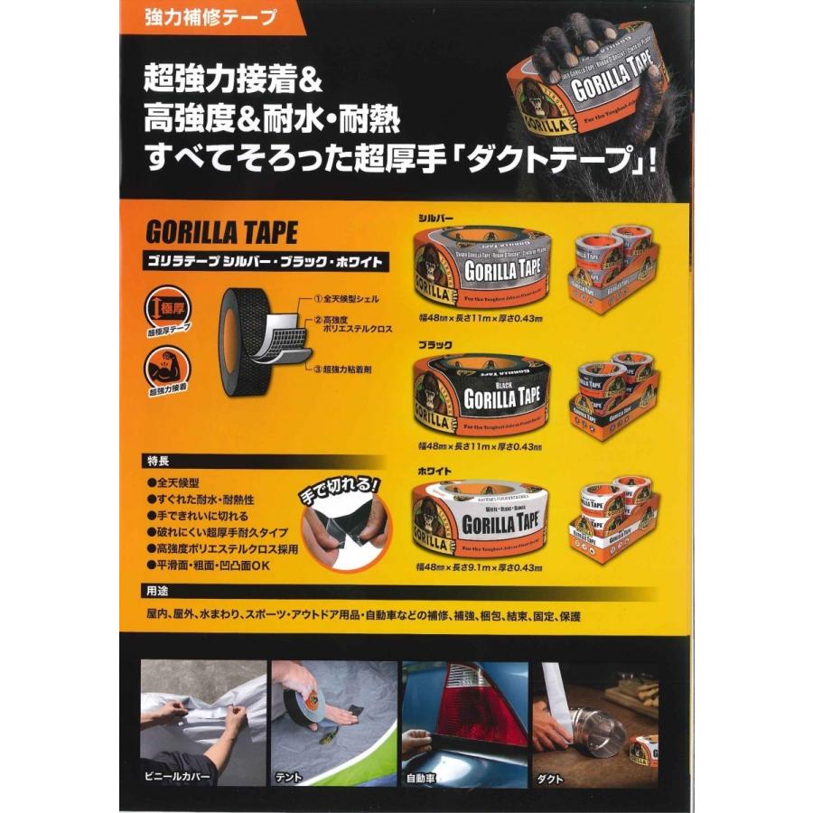 ゴリラ強力補修テープ ゴリラテープ ブラック6個セット販売 品番1776（日本総代理店:呉工業）｜kyoto-e-jiro｜02