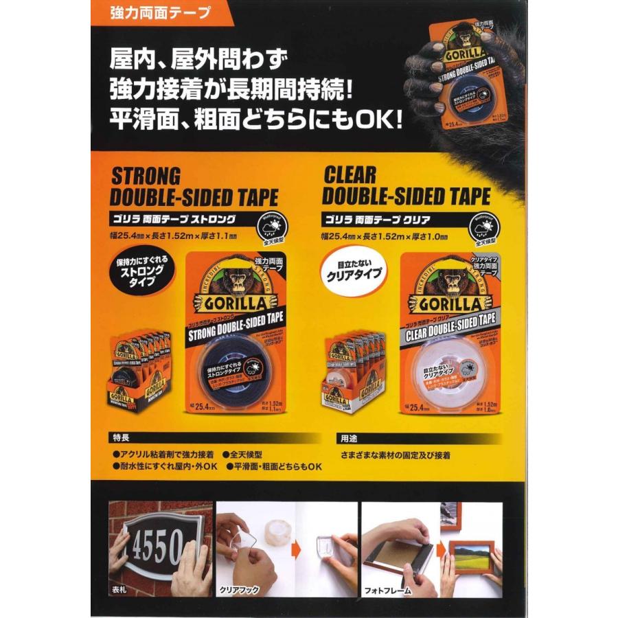 ゴリラ強力両面テープ ゴリラ両面テープ ストロング 品番1779（日本総