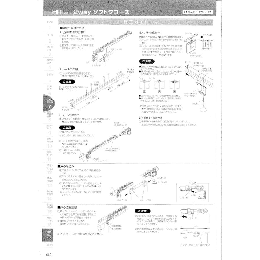 アトムリビンテック FCX-292-K-H ホワイト 上吊式引戸HRシステム 2way