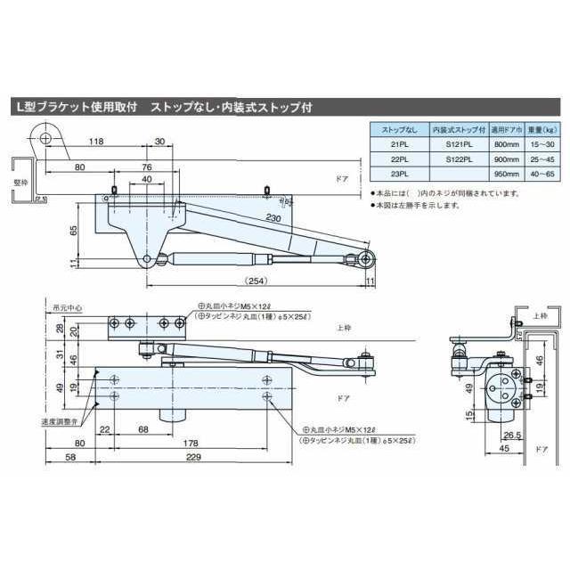 リョービ（RYOBI） ドアクローザー 22PL シルバー(パラレル型L型