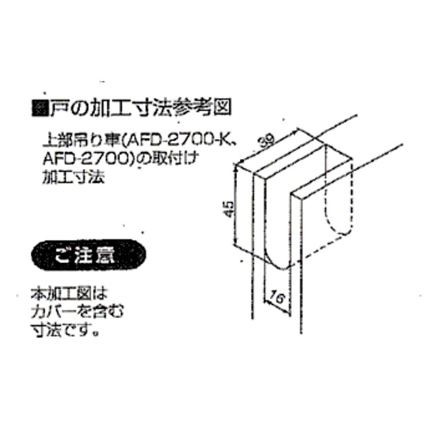 アトムリビンテック AFD-2700-K 茶色 AFD上吊式折戸用吊り車 金属
