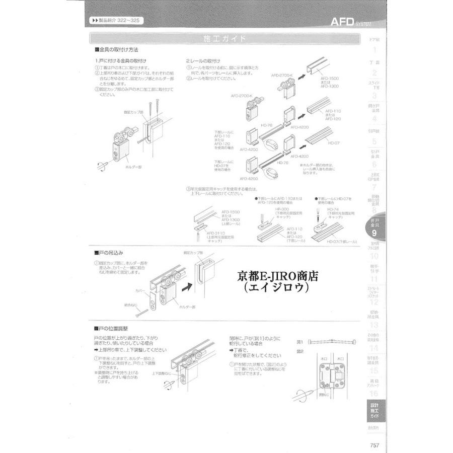 アトムリビンテック AFD-2700-K 茶色 AFD上吊式折戸用吊り車 金属