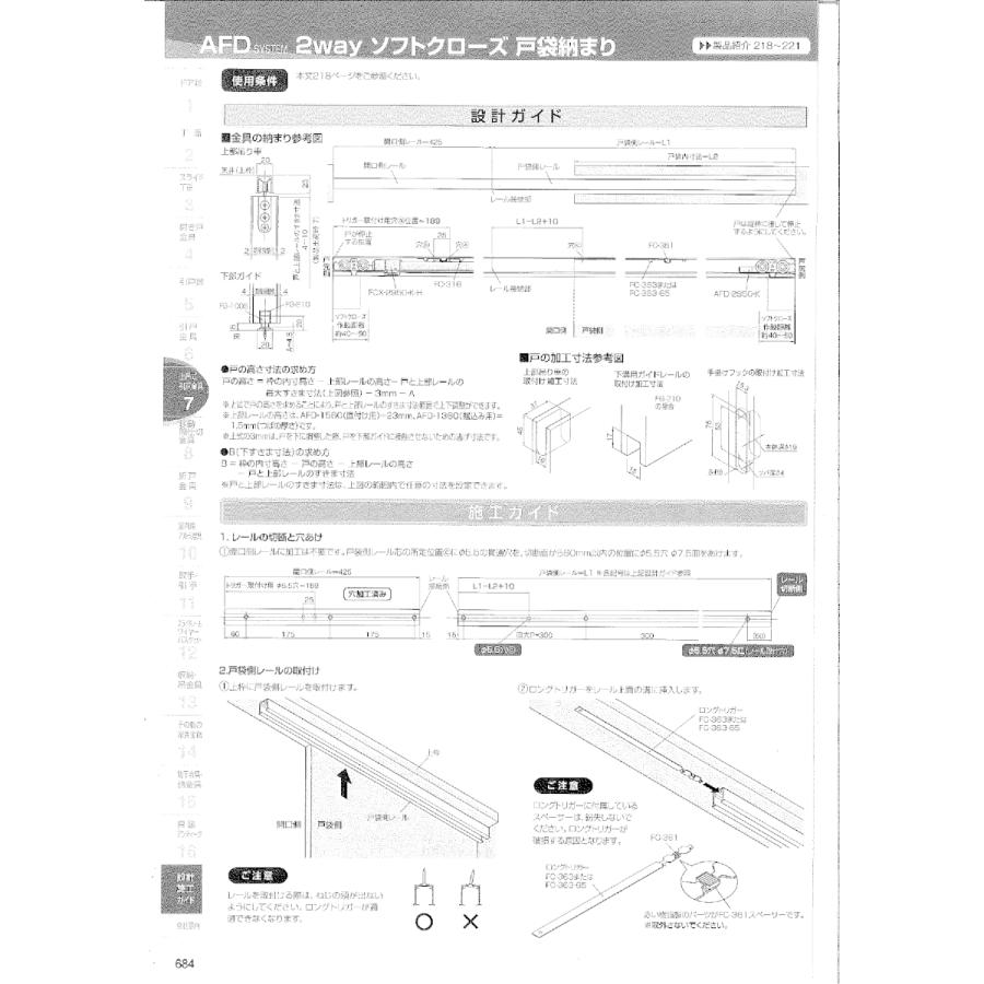 アトムリビンテック TB-360-H(引き残し0mm)/TB-360-65-H(引き残し65mm