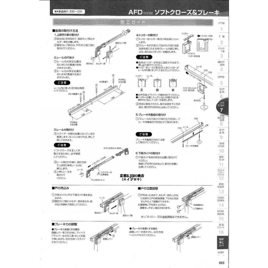 アトムリビンテック FC-2950-K-H 茶色 AFDシステムソフトクローズ吊り