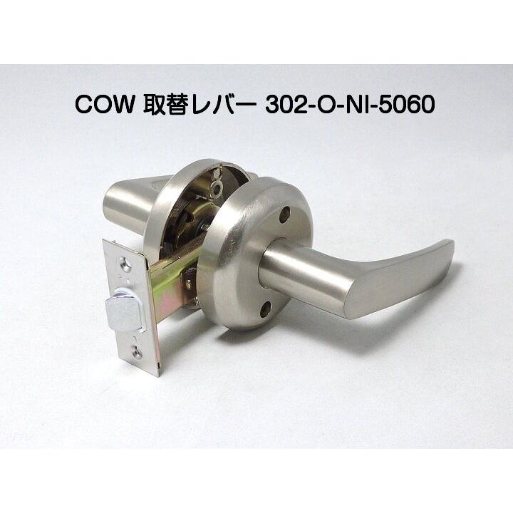 COW（ヒナカ）取替えレバーハンドル空錠 302-O-NI-5060（ニッケル