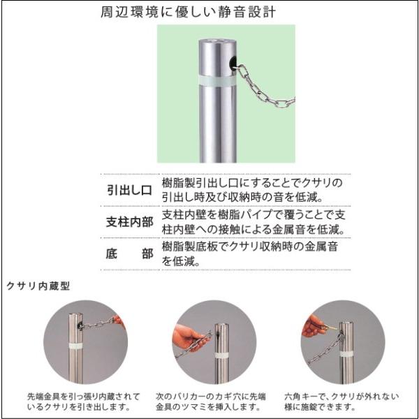 帝金バリカー 311C バリアフリーステンレス製上下式バリカー76.3