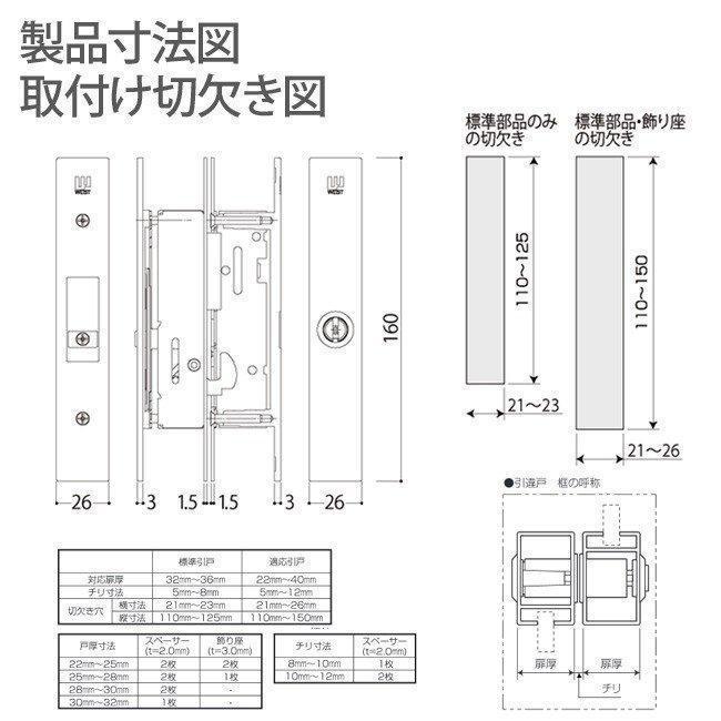 受注生産品】ウエスト 万能引違戸錠 333 同一キー2台セット ディンプル
