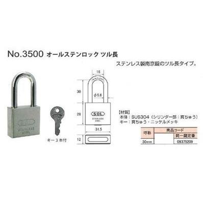 【南京錠2個付き】【鍵穴付き】【横扉付き】【中はステンレス】【3t車でも配送可】アルミコンテナ バイクガレージ 長さ約367cm×幅183cm×高さ200cmくらい 匝瑳市発 配送可  30714 SOL（ソール）南京錠 No.3500 オールステンロック ツル長 30mm 同一