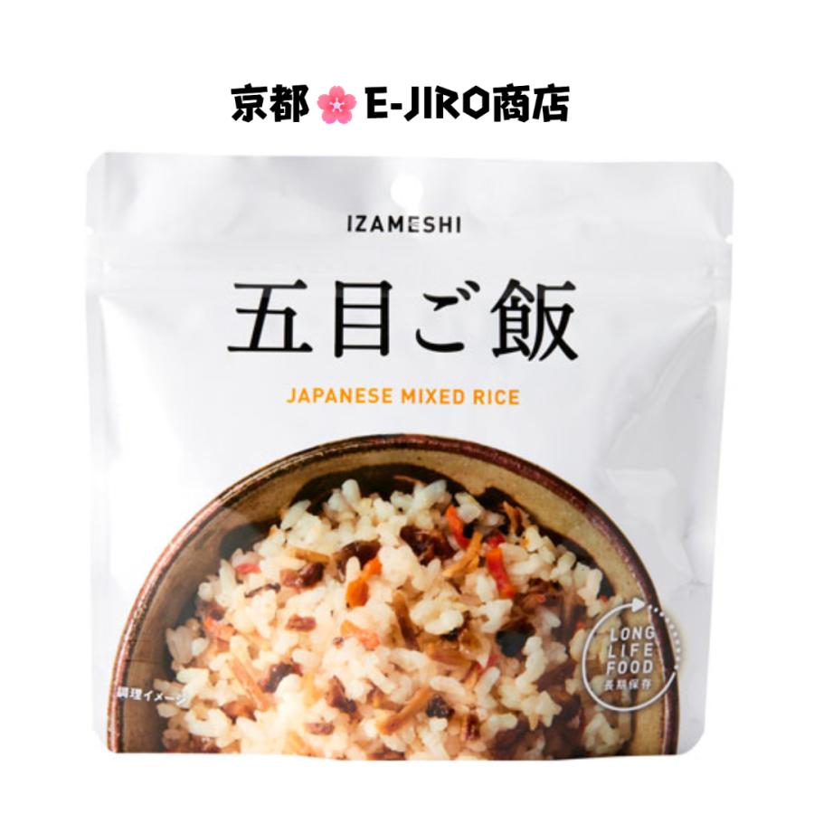 非常用保存食 五目ご飯 5kg 2箱 イザメシ/五目ご飯 食べておいしい非常食・防災食/長期5年保存 素材の