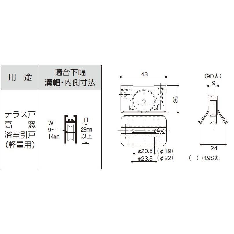 マツ六（VIP）はめ込戸車9型 9D丸 POM(樹脂)車 平行框タイプ 適合範囲