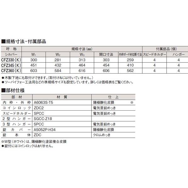 ダイケン シーリングハッチ CFZ330 （天井点検口CFZ3型300角アルミ