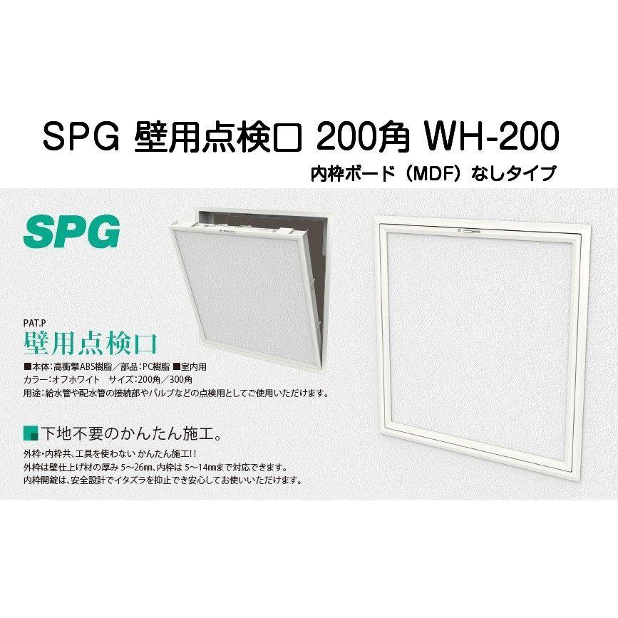 SPG 壁用点検口 200角 WH-200 オフホワイト（内枠ボードなしタイプ ）｜kyoto-e-jiro